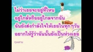 รักเธอแปรผันรักฉันเหมือนเดิม- kulab