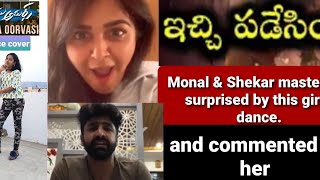 Monal and shekar master reacted to this girl's dance | Ramba Oorvasi song dance by beautiful girl👧
