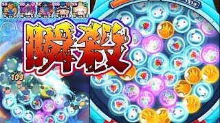 【妖怪ウォッチぷにぷに】Zランク玉パーティが強すぎる！！ Yo-kai Watch