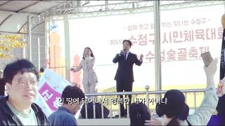 [베니앤팝페라] 아름다운 나라 (2024 수정숯골축제)