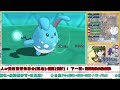 綠紙實況 pokémon Ω‧or α‧as 線上隨機對戰 【 特攻食草瑪莉路利的反擊 】