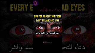 Dua for Protection from evil eye and envy | Ruqyah shariah