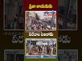 ప్రజా నాయకుడు vs పరదాల నాయకుడు cmchandrababu ysjagan apelection pawankalyan trendingshorts