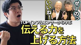 鴨頭嘉人はなぜ刺激的な言葉を使うのか？ホリエモンや鴨さんが人に何かを伝えるときに大切にしていること。かもあき