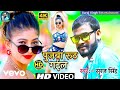 suraj singh - Poojwa Rooth Gayil-Bhojpuri Video Song