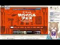 【ゆる雑談】steam！みる！おすすめゲームおしえて！！【新人vtuber】