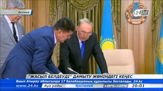 Елбасы Астана төңірегіндегі «жасыл белдеуді» дамыту мәселесі жөнінде кеңес өткізді