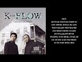 키네틱 플로우 who took ma crown feat. illinit 가사 lyrics