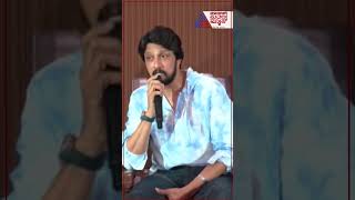 ಬೇರೆ ಪಕ್ಷದ ನಾಯಕರ ಪರ ಪ್ರಚಾರಕ್ಕೆ ಹೋಗ್ತೀರಾ ? | #kicchasudeep #basavarajbommai #shorts