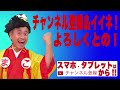 キミに響け！岡崎体育、超新曲爆誕！「コロコロ40周年のうた」40年後もみんなで歌おう！