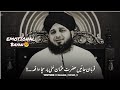 Qurbaan jaen hazrat Usman ghani per #emotionalstatus #trend #ajmalrazaqadri #hearttouching #islamic