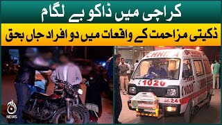 Street Crimes in Karachi | Two people died in the incidents of robbery resistance | Aaj News