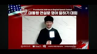 용황초등학교, 대통령 연설문 영어말하기 대회, 2024.12.21. 5학년, 대상 ^^