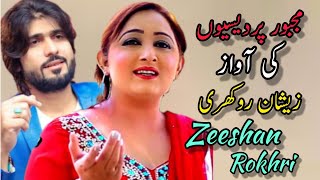 zeeshan khan rokhri | new song 2022 | zeeshan rokhri new song 2021 | Latest saraiki punjabi song