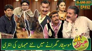 Khabardar with Aftab Iqbal | Nasir Chinyoti | Zafri Khan | Episode 92 | 26 June 2021 | GWAI
