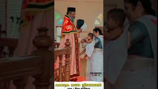 കാക്കുക നാഥ സ്ലീബായൽ #malankara #baptism #orthodox #jacobite #syrianorthodox #orthodoxsongs