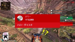 【APEX】最悪のタイミングで人生初赤スパを頂くSqLA【切り抜き】 【 SqLA 】