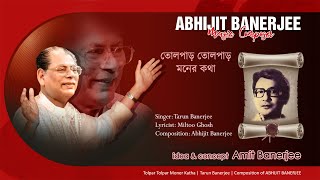 Tolpaar Tolpaar Moner Katha | Abhijit Banerjee | Tarun Banerjee | Miltoo Ghosh