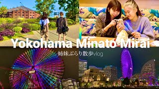 【横浜・みなとみらいvlog 】姉妹で横浜をぶらり散歩～チャンネル登録者100人本当にありがとうございます💗新編集版(#24)