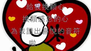 給我換顆心 480p WMV V9