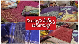 సంక్రాంతి ఉత్సవాలు అసలు మొదట బట్టలు shops లో మొదలు అవుతాయి😀కదండీ...జనాలు అందరు అక్కడే వుంటారు👍