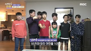 [어쩌다 하루] 우리는 한 가족! 탈북 청소년들과 총각 엄마 20200320