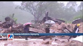 മൂന്നാർ രാജമല പെട്ടിമുടിയിൽ മണ്ണിടിച്ചിൽ; വൻ ദുരന്തം |  Munnar |Rajamala |Pettimudi report