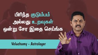 பிரிந்த குடும்பம் ஒன்று சேர | Healing Prayer For Broken Relationship | Pirindha Kudumbam Ondru Sera