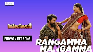 Rangamma Mangamma Video Song | Rangasthalam Video Songs |Ram Charan, Samantha