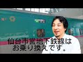 【ひろゆき】 上り 『せん』が多い新幹線車内放送させてみたw