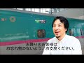 【ひろゆき】 上り 『せん』が多い新幹線車内放送させてみたw