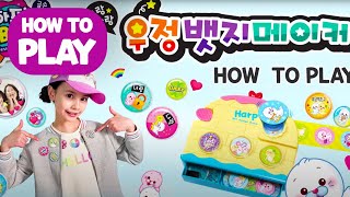 재밌고 스마트하게 뱃지만들기! ㅣ하프의 우정뱃지메이커  How To Play