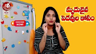 మృదువైన పెదవులు కోసం | Lip Scrub | For Soft Lips | Lip Care | मुलायम होंठों के लिए | Laxmi Gallery