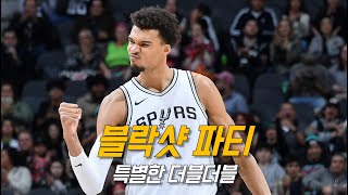 올해는 꼭 수비왕을 따겠다는 웸반야마의 집념 | 샌안토니오 vs 포틀랜드 | NBA 경기 리뷰