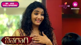 Ninagaagi | Full Ep 2 | Jeeva Meets Rachana