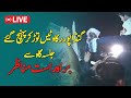 🔴 Live:  PTI jalsa in Lahore  - Ali Amin Gandapur's late entry - Pakistan News- Aaj News