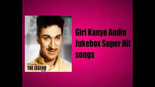 Dr.Rajkumar Flim Hit songs Jukebox | Giri kanye Audio Jukebox | Kannada old movie songs.
