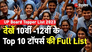 UP Board Result 2023: Priyanshi Soni और Shubh Chapra समते देखें 10th-12th Top 10 Toppers List