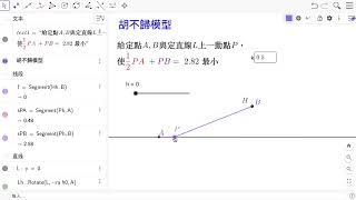 S13G7 胡不歸模型0：介紹