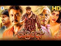 KRODHA - Kannada Full Movie | Darshan, Rakshita, Ashish Vidyarthi | New Kannada Movies