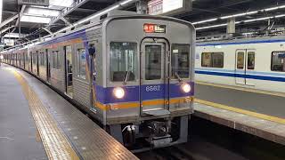 南海6200系50番台 6552F 急行橋本行き なんば駅発車