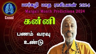 Margali matha rasi palan 2024 | Kanni (Vigro) | கன்னி | மார்கழி | January month prediction