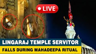 🔴OTV Live: Lingaraj Temple Servitor Falls During Mahadeepa Ritual