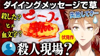 【おいしそう！…なんだけど】ちょっとツッコミ所のあるガクご飯〈おはガク〉【にじさんじ切り抜き/伏見ガク】