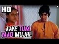 Aaye Tum Yaad Mujhe | Kishore Kumar | Mili 1975 Songs | Amitabh Bachchan, Jaya Bhaduri, Ashok Kumar