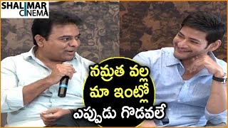 KTR Funny Comments On Mahesh Babu And Namratha || Bharath Ane Nanu Team Interview || Koratala Siva