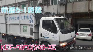 高雄垃圾車64 # 前鎮6-1路線 KEF-5850(回收車298-XE)進出站