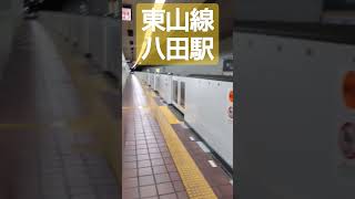 東山線八田駅 名古屋市営地下鉄