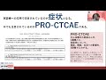 proセミナー 山口 拓洋 先生（東北大学大学院 医学系研究科医学部 医学統計学分野）oos on the web 16