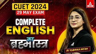 Complete CUET English in One Shot 2024 🤩 All Concepts + Important Questions